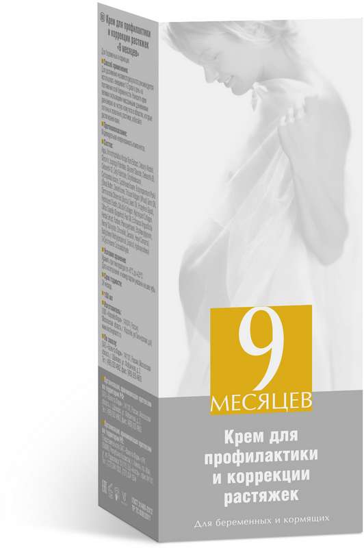 9-mesyaczev-krem-dlya-profilaktiki-i-korrekczii-rastyazhek-150ml.jpg