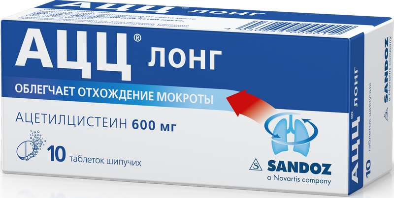 aczcz-long-600mg-10-sht.-tabletki-shipuchie.jpg