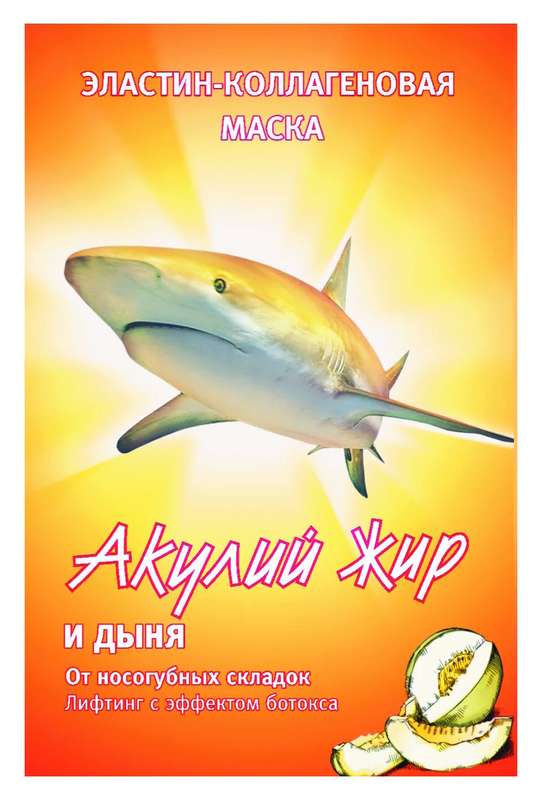 akulij-zhir-maska-dynya-ot-nosogubnyh-skladok-10ml-tvins-tek-zao.jpg