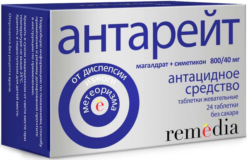 antarejt-800mg40mg-24-sht.-tabletki-zhevatelnye.jpg