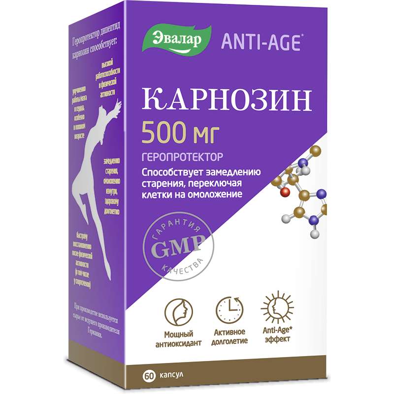 anti-ejdzh-kapsuly-karnozin-500mg-60-sht.jpg