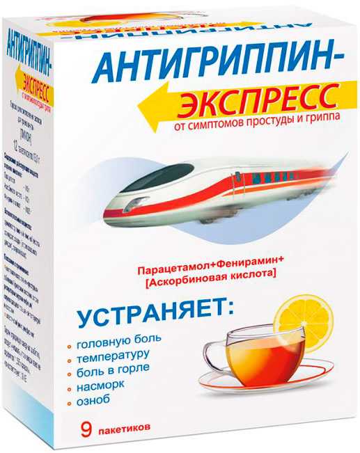 antigrippin-ekspress-9-sht.-poroshok-dlya-prigotovleniya-rastvora-dlya-priema-vnutr-limon-soteksfarmvilar.jpg
