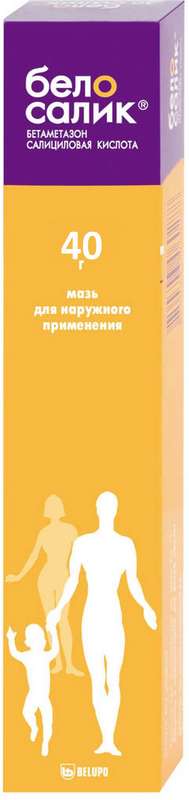 belosalik-40g-maz.jpg