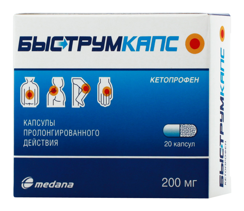 bystrumkaps-200mg-20-sht.-kapsuly-prolongirovannogo-dejstviya.jpg