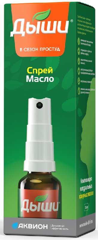 dyshi-maslo-sprej-30ml.jpg