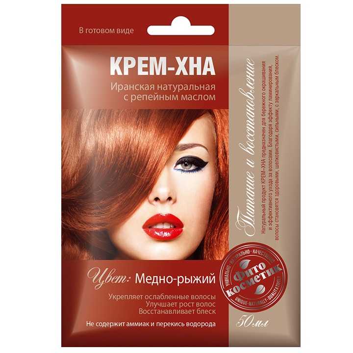 fitokosmetik-krem-hna-medno-ryzhij-s-repejnym-maslom-50ml.jpg