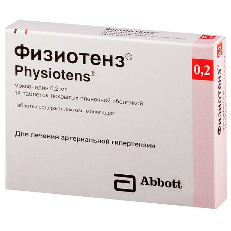 fiziotenz-02mg-14-sht.-tabletki.jpg