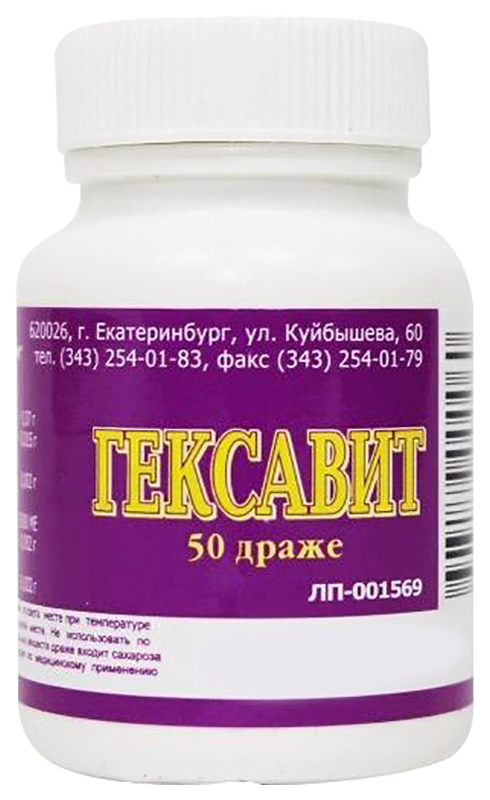 geksavit-50-sht.-drazhe.jpg