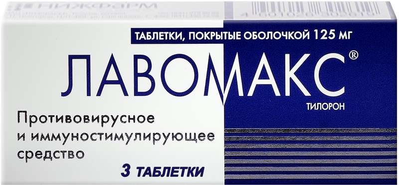 lavomaks-125mg-3-sht.-tabletki-pokrytye-obolochkoj.jpg