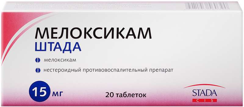 meloksikam-shtada-15mg-20-sht.-tabletki.jpg