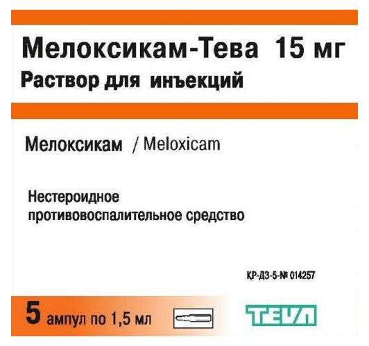 meloksikam-teva-15mg-15ml-5-sht.-rastvor-dlya-inekczij.jpg