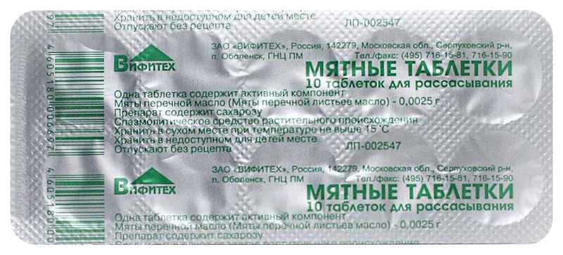 myatnye-tabletki-10-sht.-tabletki-dlya-rassasyvaniya.jpg