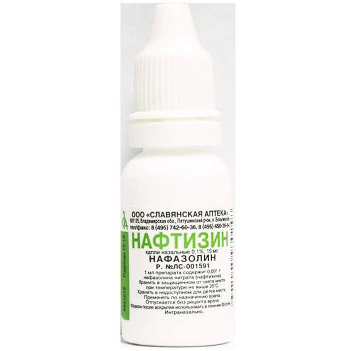 naftizin-01-15ml-sprej-nazalnyj.jpg