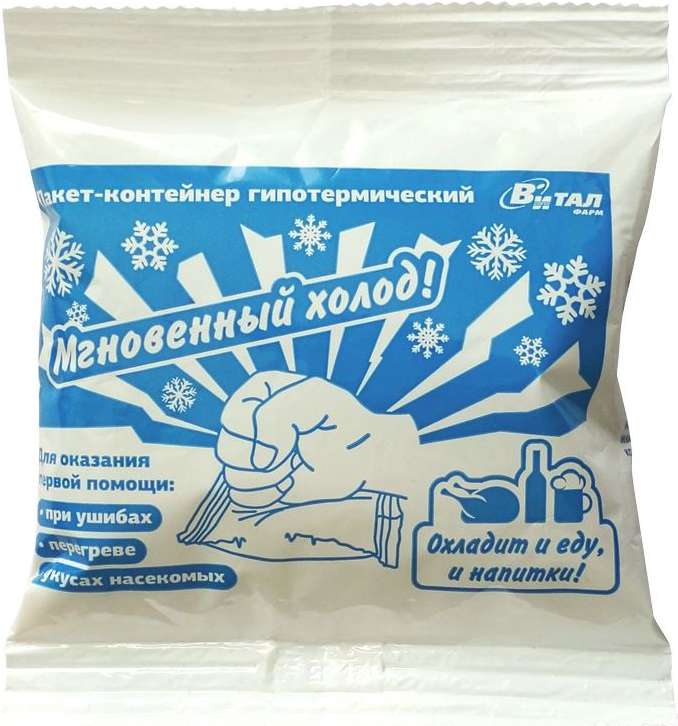 paket-kontejner-gipotermicheskij-dlya-okazaniya-pervoj-pomoshhi.jpg