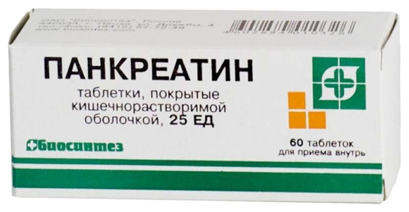 pankreatin-25ed-60-sht.-tabletki-pokrytye-kishechnorastvorimoj-obolochkoj.jpg