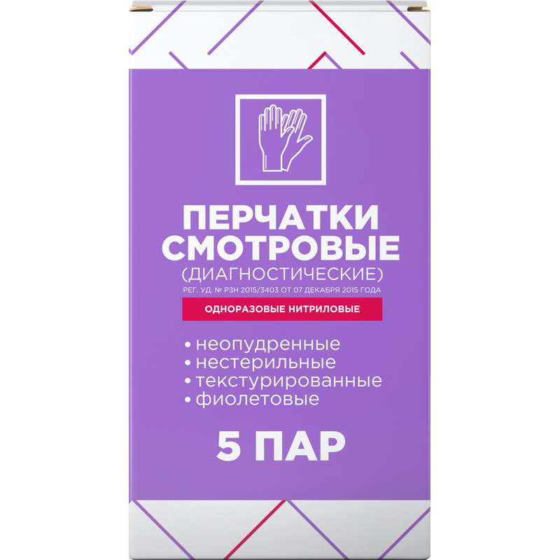 perchatki-smotrovye-nitrilovye-nesterilnye-neopudrennye-odnorazovye-teksturirovannye-razmer-l-5-sht.-par.jpg
