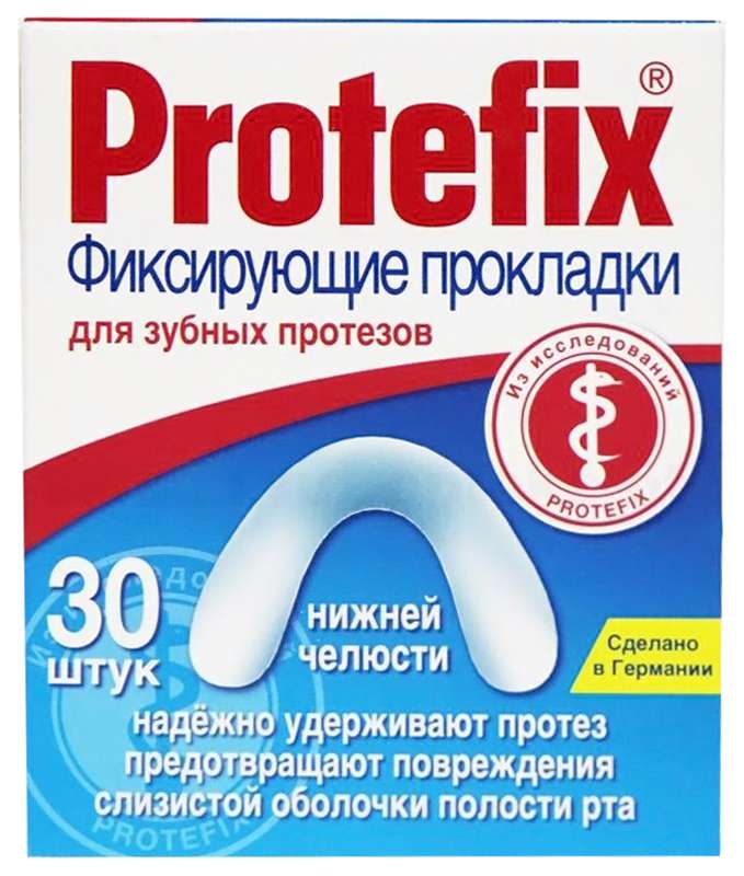 protefiks-prokladki-fiksiruyushhie-dlya-zubnyh-protezov-na-nizhnyuyu-chelyust-30-sht.jpg