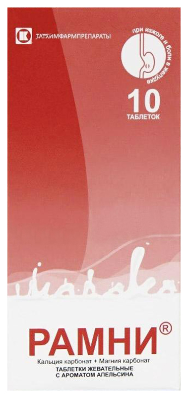 ramni-20-sht.-tabletki-zhevatelnye-apelsin.jpg