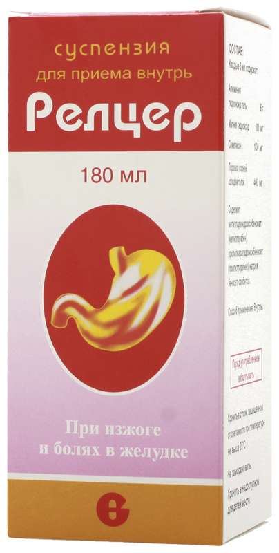 relczer-180ml-suspenziya-dlya-priema-vnutr.jpg