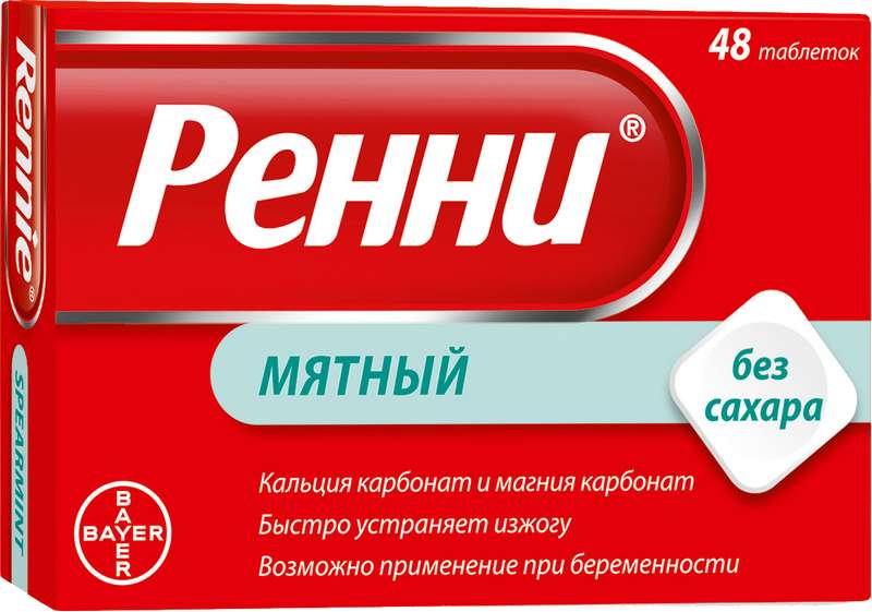 renni-48-sht.-tabletki-zhevatelnye-myata-bez-sahara.jpg