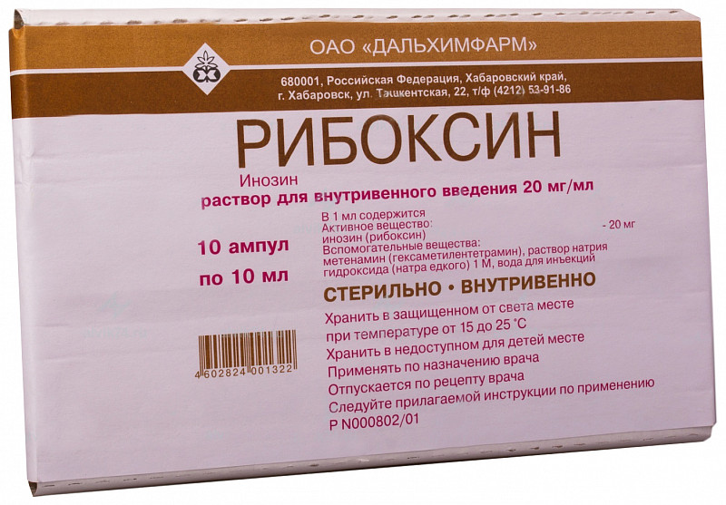 riboksin-20mgml-10ml-10-sht.-rastvor-dlya-vnutrivennogo-vvedeniya.jpg