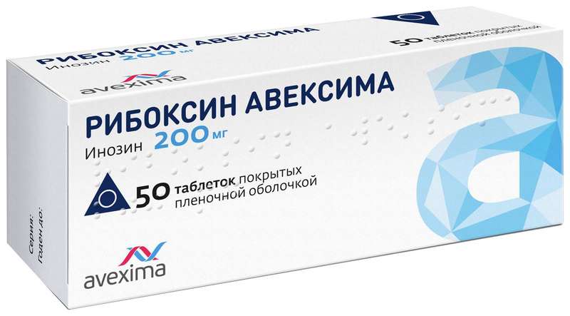 riboksin-aveksima-200mg-50-sht.-tabletki-pokrytye-plenochnoj-obolochkoj.jpg