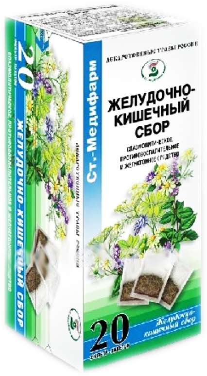 sbor-zheludochno-kishechnyj-20-sht.jpg