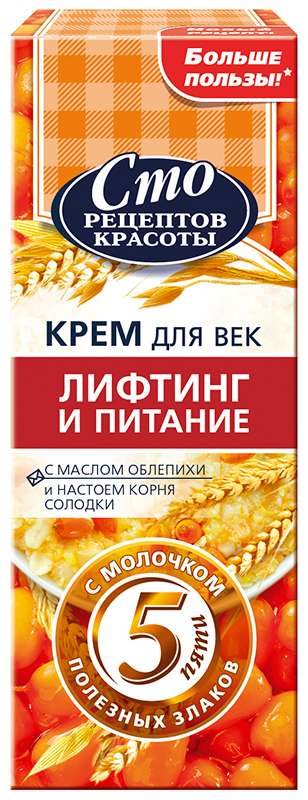 sto-reczeptov-krasoty-krem-dlya-vek-liftingpitanie-20ml.jpg